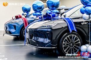 湘江新区汽车消费节来了！最高补贴5000元，线上申领、即兑即用