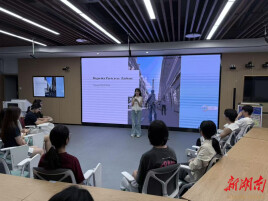 南华大学举办旅居学子法国文化分享会