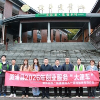溆浦县人社局统筹推进创业服务与阵地建设 打造人社便民服务新气象
