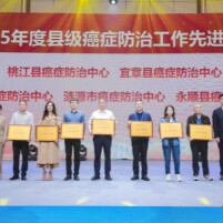 喜报：溆浦县癌症防治中心荣获湖南省“2025年度县级癌症防治工作先进集体”称号