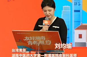 当湖南创客遇上台湾医师：创新创业从来不是一个人的战斗