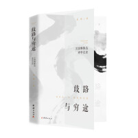 一个学者一个猛士 看王国维与鲁迅的“歧路与穷途”