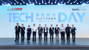 2026广汽科技日发布五大核心技术，以“科技向心”引领智能出行时代
