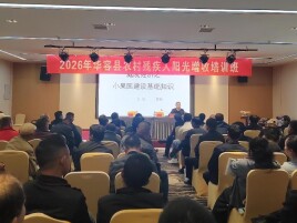 学技能、领物资、稳增收！2026年华容县农村残疾人阳光增收培训班开班