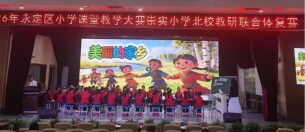 深耕课堂展风采   以赛促研共成长 ——2026年崇实北校教联体课堂教学复赛圆满落幕