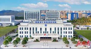 湖南唯一！省计量院入选首批国家质量标准实验室培育建设名单