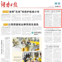 湖南日报丨韶山灌区“人随水走”巡护春灌