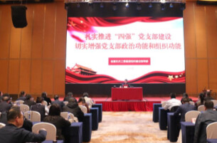 星城春潮涌 砺剑强根基——全省机关党支部书记培训示范班侧记