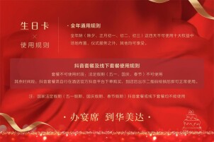 情暖家乡 礼遇生辰  桃江大汉华美达酒店生日福利重磅上线