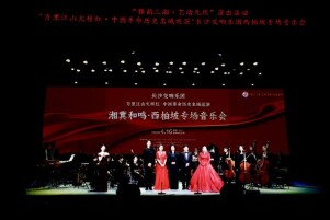 湘冀和鸣颂初心，长沙交响乐团巡演走进西柏坡