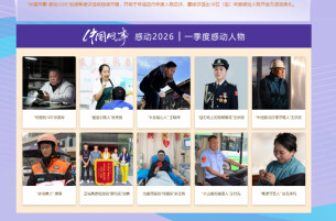 湘南学院校友谭鉴军入选“中国网事·感动2026”一季度网络感动人物