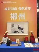 组图丨郴州“鸭”元素，“组团”向台湾同胞投递