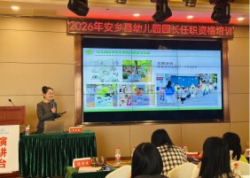 澧县锦绣翊武幼儿园省重点教改课题成果赴安乡县推广交流圆满举行