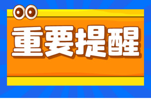 重要提醒！周末来浏阳看焰火、骑机车，这些规定必须提前看！