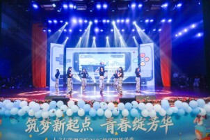 筑梦新起点 青春绽芳华 湖南中医药大学人文与管理学院举行2025级班团风采秀