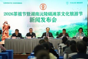 2026茶祖节暨湖南沅陵碣滩茶文化旅游节将于4月28日在怀化沅陵开幕