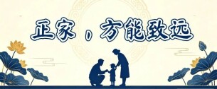 正家，方能致远 | 向贫下中农出身的战士学习——滕代远致儿子滕久耕