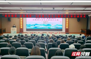 “旅发邮你 青春湘潭”长株潭大学生文创大赛启动