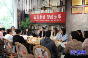 书香润资兴 阅读绽芳华