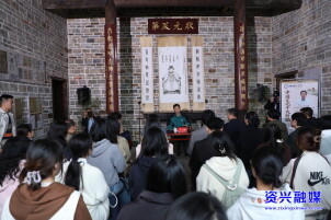 湖湘大学堂2026年首期活动在资兴市观澜书院开讲