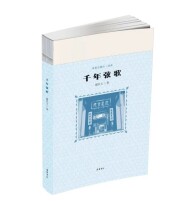 艺评｜黄小秋：千年寻风骨　弦歌追古人——读谢宗玉《千年弦歌》