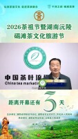 倒计时3天｜赴沅陵之约，品千年碣滩贡茶