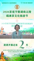 倒计时2天｜赴沅陵之约，品千年碣滩贡茶