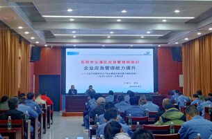 云溪区组织召开危化领域业务培训会