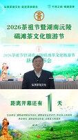 倒计时1天｜赴沅陵之约，品千年碣滩贡茶
