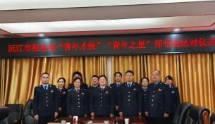 沅江税务：以师带徒强本领 薪火相传践税心