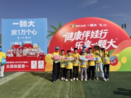 “健康伴娃行，乐享一颗大”，绿叶水果助力走娃赛事圆满落幕