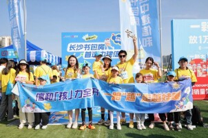 信和+焕新发布 | 8000+人齐聚！2026长沙春季走娃大赛圆满收官