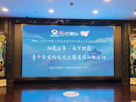 湘见万年·天下洪商——青少年文物文化主题展演活动圆满落幕