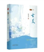 艺评｜肖群华：大千世界，精微篇章——读欧阳华丽微型小说作品集《玄关》有感