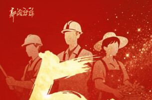 海报丨平凡岗位上的每一份坚守，都是这个时代最动人的底色