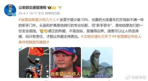 张雪机车观察㉘丨利润让位于生命，安全才是品牌硬通货