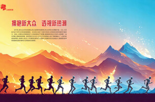 拥抱新大众 透视新热潮