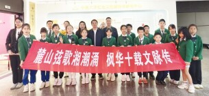 小记者采访大教授：麓枫少年邮局十周年研学对话名家