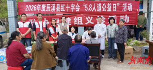 辰溪县红十字会：博爱送健康 义诊暖民心