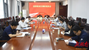 省侨联党组书记、主席吴晖一行来长调研侨联工作及侨企发展