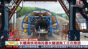 长赣高铁湖南段最长隧道施工正在推进