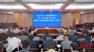 澧县2026年一季度经济形势分析暨“十大标志性工程”推进、现代化产业体系建设领导小组第二次会议召开