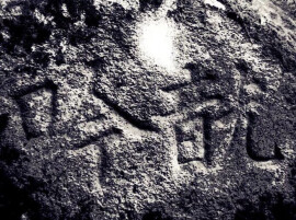 青山铺：摩崖石刻之乡