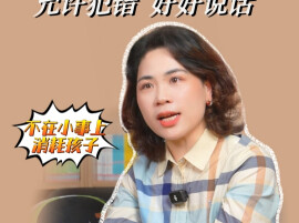 少年心事丨家是充电站而非情绪出口 莫在小事上消耗孩子