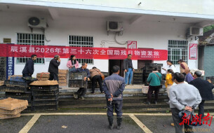 辰溪县：上蒲溪瑶族乡开展残疾人阳光增收技能培训暨禽苗饲料发放活动