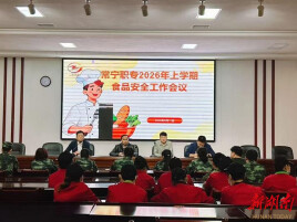 筑牢校园食品安全防线 守护师生“舌尖”健康