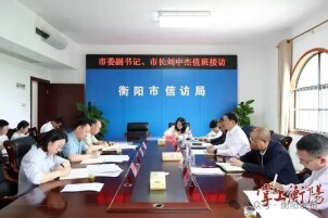 【“321”机制大抓落实年】第62期：衡阳市委副书记、市长刘中杰赴市信访局开展接访工作