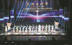 A well-versed exchange between Chinese and Arab writers