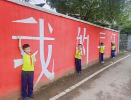 桑植县萃英学校红色研学活动落幕