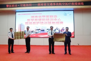 “天使白”携手“藏青蓝”！全国首家省级警医联动医学救援和培训中心落户湘雅医院